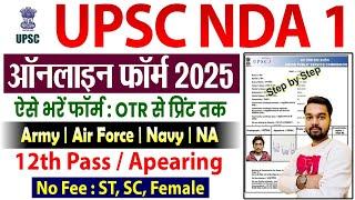 UPSC NDA 1 2025 Online Form Kaise Bhare | How to fill UPSC NDA 1 2025 Online Form | NDA Form Fill Up