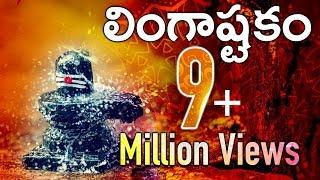Brahma Murari Surarchita Lingam | Shiva Ganga Stotra | Devotional Video Song | Vega Music