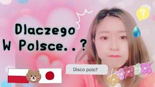 Rzeczy, których nie rozumiem w Polsce. Dlaczego w Polsce....?!日本人はポーランドのここが理解できない！