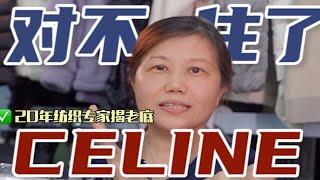 Lisa同款Celine西装真有平替？ 服装高管揭秘！