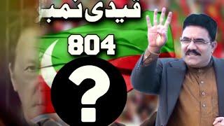 Qaidi no 804 M Azam khan imran khan song new song imran khan PTI song new PTI song Star of sahiwal