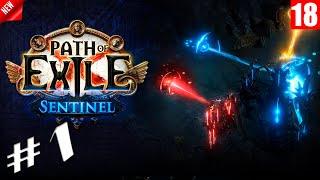 Path of Exile - Старт лиги ДОЗОР 1 - 4 акты