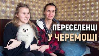 Як у готелі "Черемош" живуть вимушені переселенці