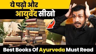 Ayurveda Book Collections || ये पढ़ो और सही आयुर्वेद सीखो:Best Books Of Ayurveda Must Read ep460