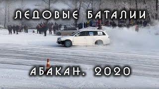 Ледовые баталии 2020. Абакан. #VLOG