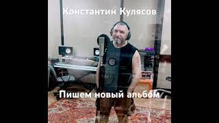 #анимация #анимациягруппа #костякулясов #music #музыка #кулясов #ялюблюсвоюродинувродебы