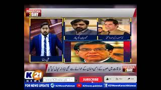 PAKISTAN TODAY WITH ALI RAZA | 20-Nov-2024 | Part 02 | K21 News |