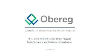 Senior care system "Obereg". Investment presentation.