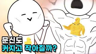 문신하고 살이 많이 찌거나 빠지면 어떻게 될까?