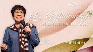 ANEW Sermon | Life relationship are the Right way  | Pastor Deborah | 2024.11.03