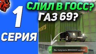 ОТКРЫТИЕ КОНТЕЙНЕРОВ В БЛЕК РАША #1 - ВЫБИЛ ГАЗ 69 С ДУБАЯ, И СЛУЧАЙНО СЛИЛ В ГОСС на BLACK RUSSIA!