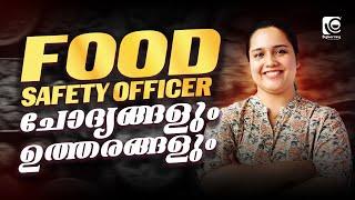 FOOD SAFETY OFFICER | VETERINARY SCIENCE | QUESTION DISCUSSION | ചോദ്യങ്ങളും ഉത്തരങ്ങളും!