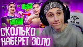 СТИПКОП СМОТРИТ: СКОЛЬКО НАБЕРЕТ ИВАН ЗОЛО КГ за 24 ЧАСА
