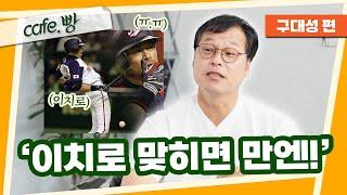 ??? : 맞히면 진짜 줍니까? [빵카페 ep.9-3]