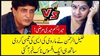 Khali ur Rehman Qamar Vs Marvi Samad Fight | Friend4u