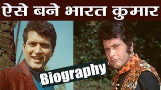 Manoj Kumar Biography: Life History | Career | Unknown Facts | FilmiBeat