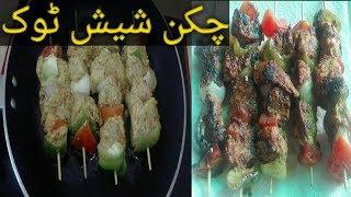 Chicken Shish Taouk Recipe by Kitchen With Zarmeen.