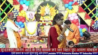 Mahendra Singh Mankar Live Stream