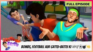 Gattu Battu | Full Episode | Bombs, Football aur Gattu-Battu Ki जंग! 