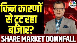 CNBC Awaaz Helpline: बाजार में आखिर इतनी गिरावट के पीछे का क्या है कारण? | Anuj Singhal | CNBC Awaaz