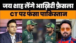 Live Jay shah to final take decision| Broadcaster ready for Hybrid Model| Champions Trophy