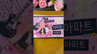 Scrapbooking 다꾸 | ROSÉ & Bruno Mars - APT. 아파트 | Journaling