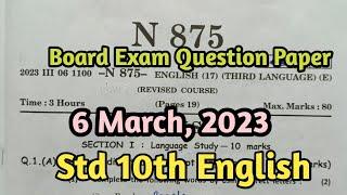 Std 10th English Board Question Paper 2023 | इयत्ता 10वी इंग्लिश बोर्ड प्रश्नपत्रिका 2023 |SSC Board