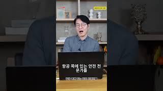 볼보의 혁신적인 발명!