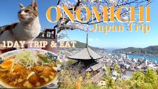 [One Day Trip in Japan] Onomichi in Spring. A thousand cherry blossoms, retro townscape and cats. 尾道