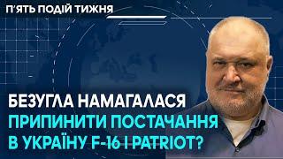 Безугла пробувала зупинити  постачання в Україну F-16 і систем Patriot?