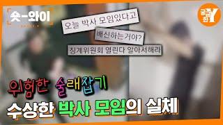 [Y 701회 요약] 소변테러를 당한 물건박사 | 숏와이