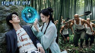 영능력자 소녀가 쫓기던 낯선 남자를 구했는데, 놀랍게도 그는 최고 재벌 CEO였고, 그녀만을 위해 모든 걸 바치겠다고 했다!