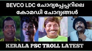 BEVCO LDC QUESTIONS - Kerala PSC Troll video #keralapsc #psclatestnews #bevcoldc