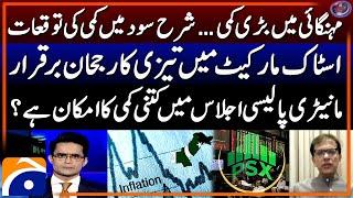 Pakistan’s inflation drops to 4.9% in November - PSX - Mohammad Sohail - Shahzeb Khanzada