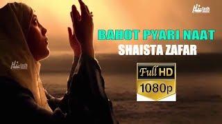 BAHOT PYARI NAAT - SARAPA KHATA HOON - SHAISTA ZAFAR - HI-TECH ISLAMIC