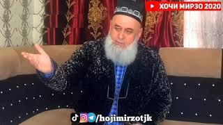 КИСАИ ГУЛОМИ ХАБАР КАШ..ХОЧИ МИРЗО@ХОЧИМИРЗО20.21