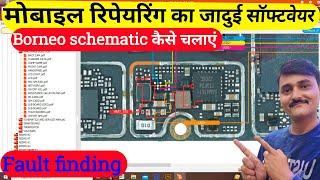 how to use borneo schematic and hardware solution | बोर्नियो क्या है | borneo schematic tool review