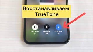 Восстановление дисплея TrueTone на iPhone 11 с помощью I2C программатора