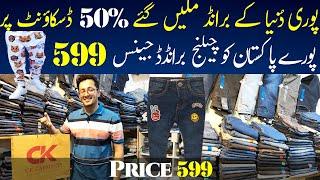 Export Jeans 599 | Leftover Jeans In Karachi | Export Jeans Karachi | Branded Garments Wholesale