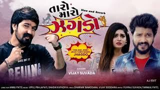 Tom and Jerry jevo taro Maro Jhagdo slow and reverb || Vijay Suvada New song || Gujarati song |