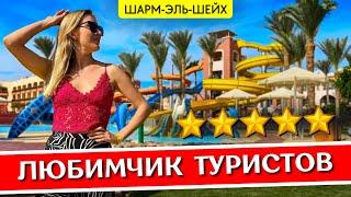 Отдых в NUBIAN Village 5* - Шарм-эль-Шейх, Египет: все включено, обзор отеля, честный отзыв