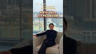 买大平层送小米SU7Ultra！#展盈天钻大平层#THEPARAGON #house #richlifestyle