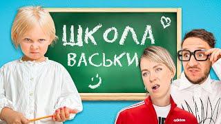 ДОЧКА ОТКРЫЛА СВОЮ ШКОЛУ ДЛЯ РОДИТЕЛЕЙ!