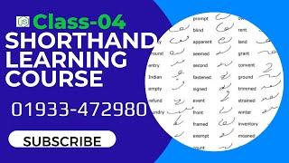 How to learn shorthand || Shorthand learning tutorial-04|| #shorthand ||