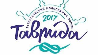 ТАВРИДА 2017   Презентация   Журналистка АИФ Камчатка Бакуменко Ульяна   INSTA