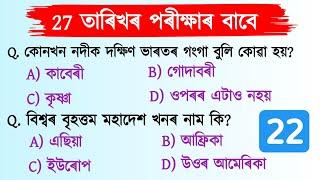 Grade iv question answers // Grade 4 questions answer // 4th grade question answers