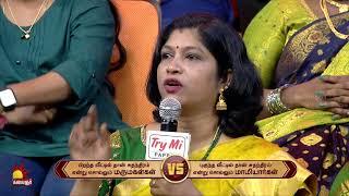 நல்ல மருமகள் என்று பெயர் எடுக்க நாத்தனார்களிடம் பாடம் கற்றேன்🫡 VaaThamizhaVaa | Epi -21, Preview -1