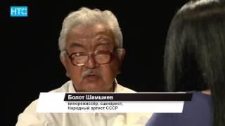 Болот Шамшиев №7 / Прямая речь с Айжан Казакбаевой / НТС / 01.06.16