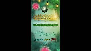 آغاز امامت حضرت مهدی (عج)[حدیثی از امام رضا{ع}]