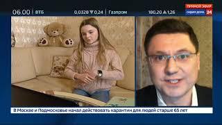 "Сидим дома": смена логотипа и начало часа в удалённом режиме (Россия 24, 26.03.2020, 06:00)